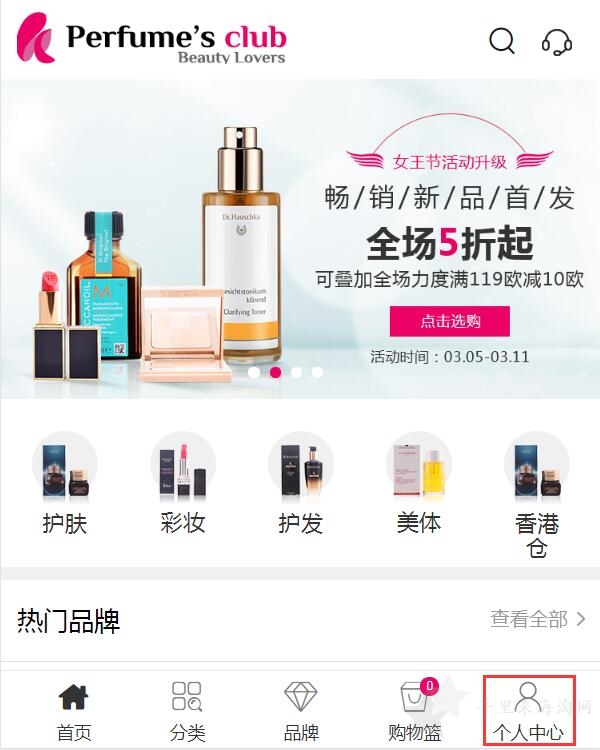 Perfumes Club海淘攻略:Perfumes Club中文官网下单教程手机版0