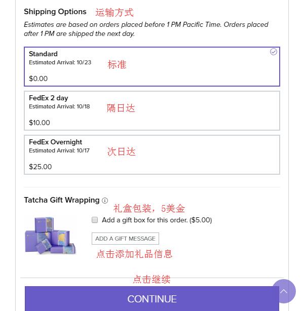 Tatcha美国官网购买下单海淘攻略（手机版）11