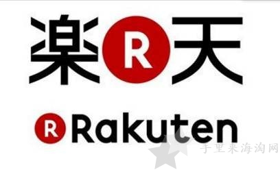 Rakuten日本乐天官网