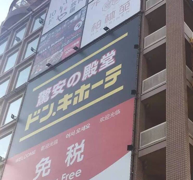 日本药妆店代购扫货攻略,大阪篇1