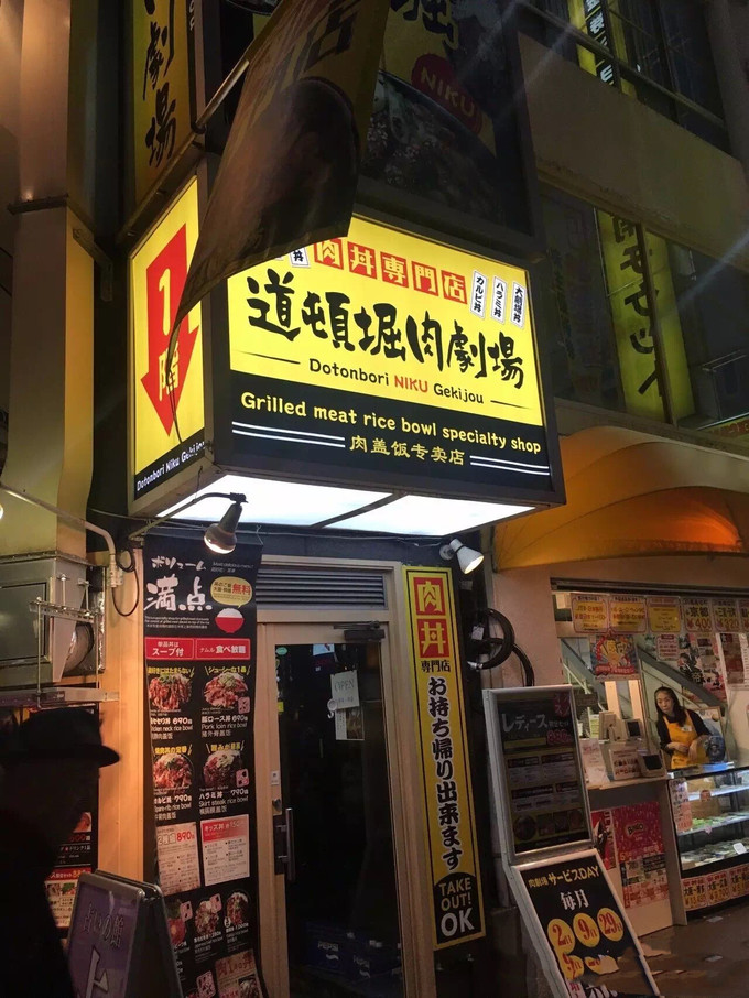 日本药妆店代购扫货攻略,大阪篇5