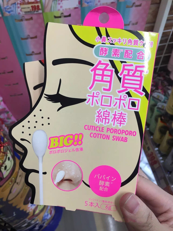 日本药妆店代购扫货攻略,大阪篇19