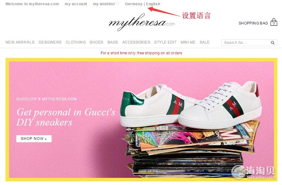 Mytheresa官网直邮中国下单海淘攻略中文版