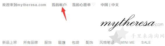 Mytheresa官网直邮中国下单海淘攻略中文版2