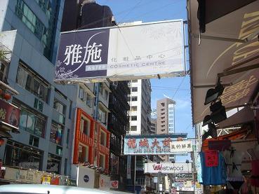香港化妆品扫货值得去的地方4