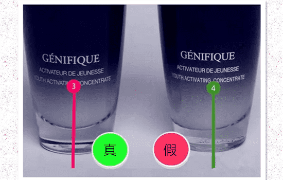兰蔻小黑瓶辨别真假 教你看兰蔻肌底液是真的吗4