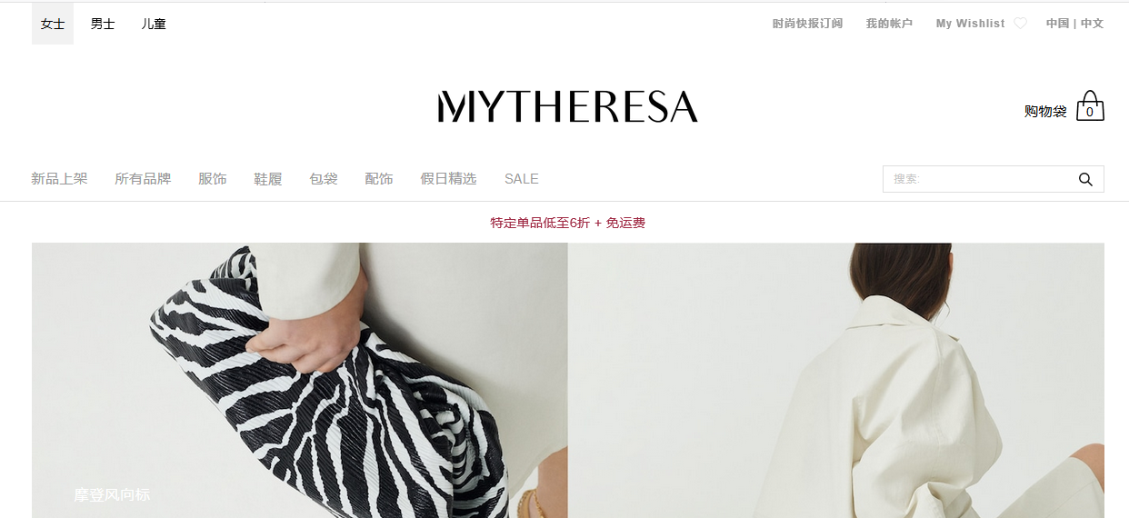 mytheresa折扣码为什么用不了,首单新人优惠码新人码怎么拿0