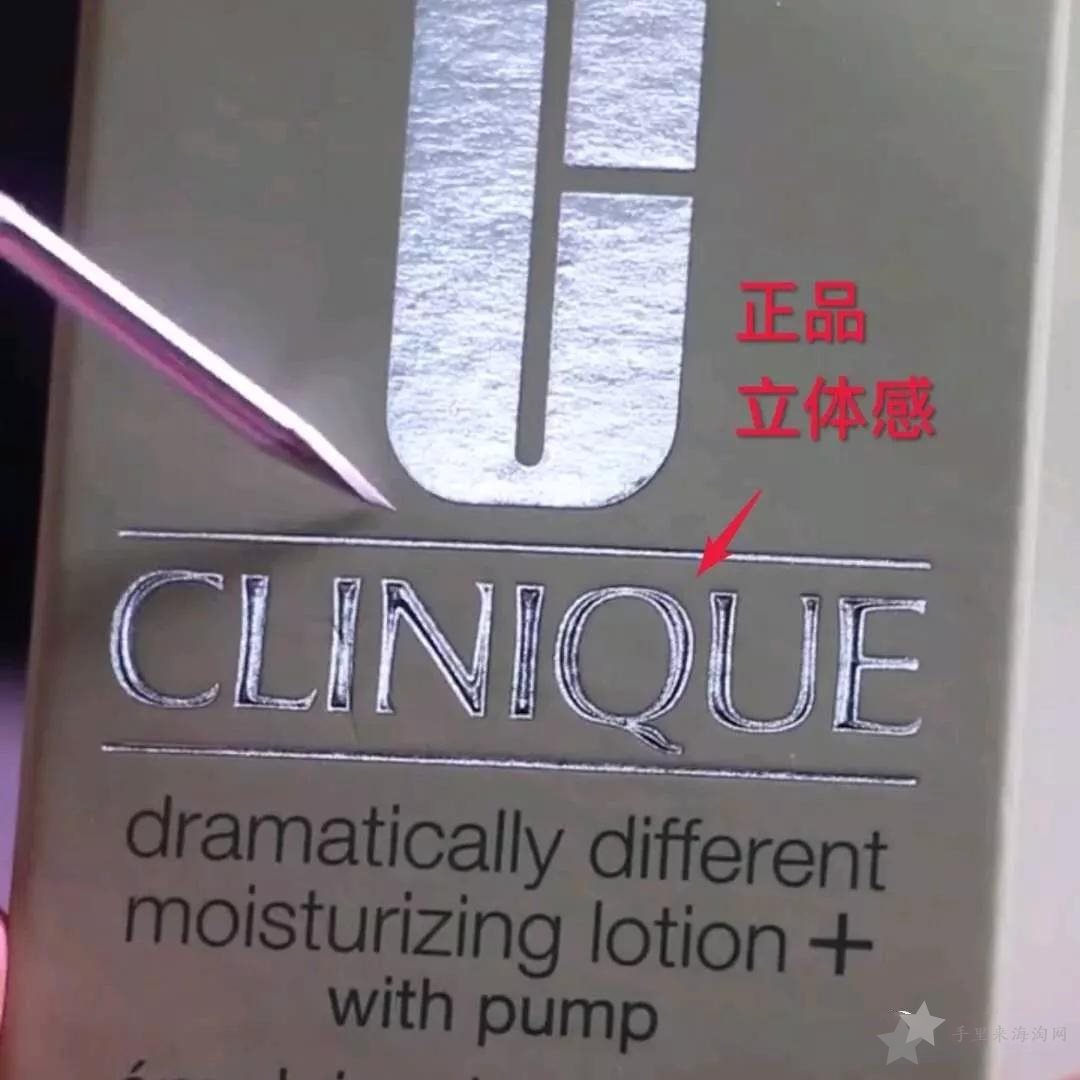 Clinique倩碧黄油,特效润肤露真假图文对比1