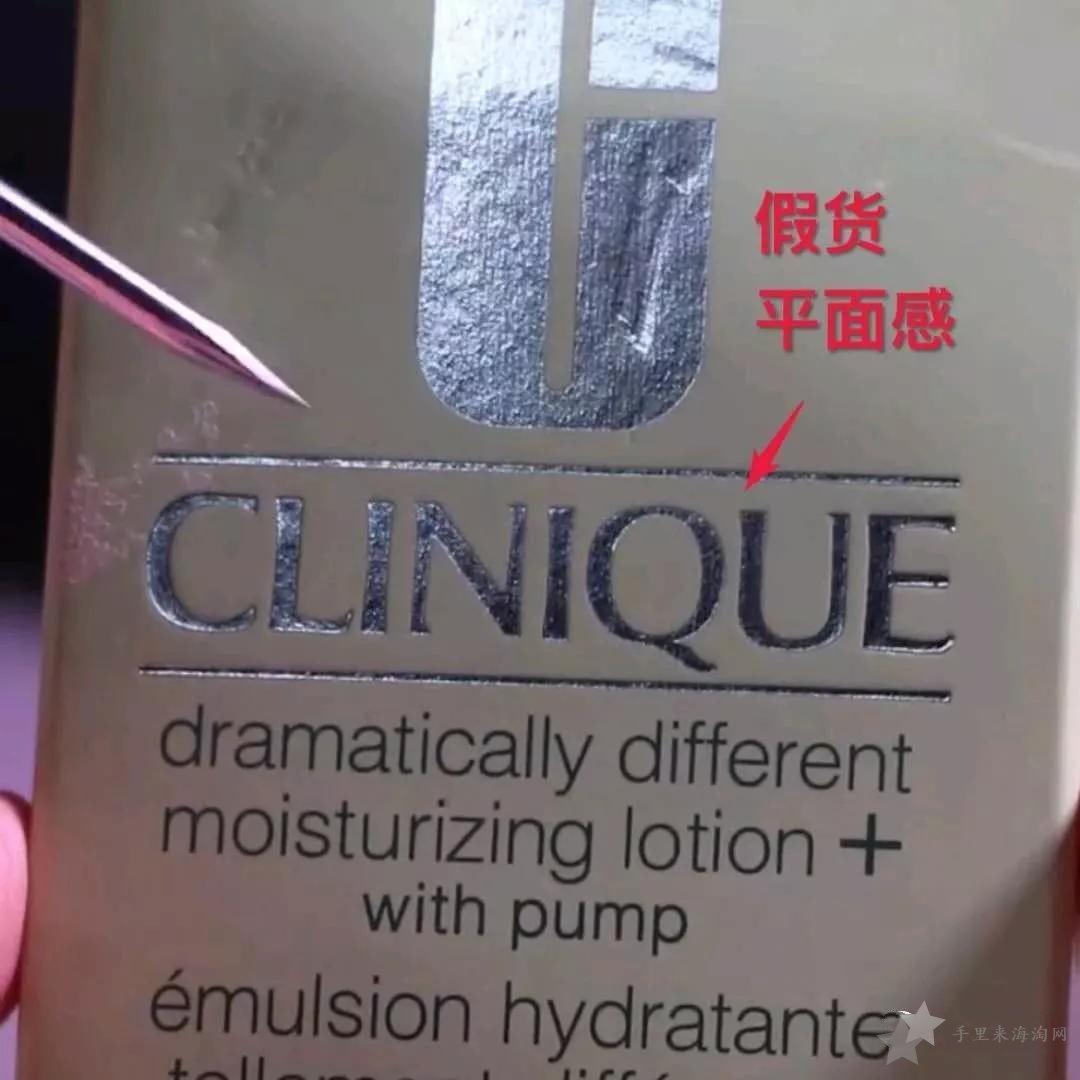 Clinique倩碧黄油,特效润肤露真假图文对比2