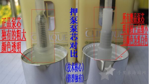 Clinique倩碧黄油,特效润肤露真假图文对比10