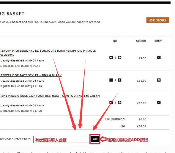 Lookfantastic优惠券使用方法0