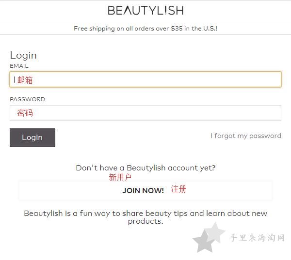 Beautylish美国官网注册购物海淘攻略2