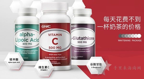 GNC美国官网保健品好物推荐3