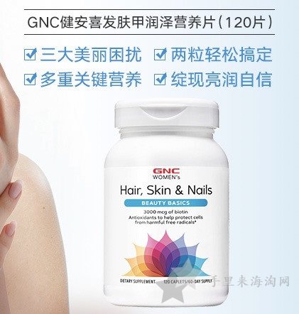 GNC美国官网保健品好物推荐7