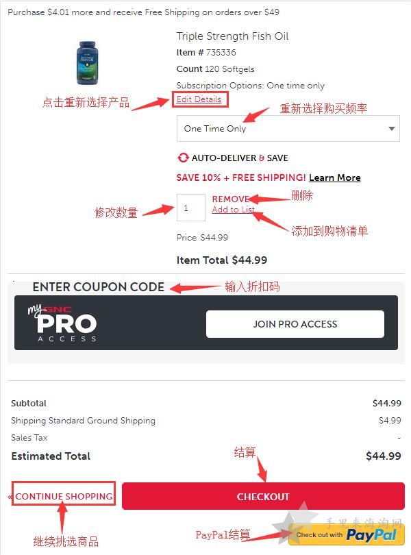 健安喜GNC美国官网注册下单海淘攻略教程8