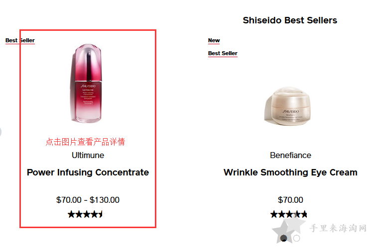 Shiseido资生堂美国官网下单流程海淘攻略3