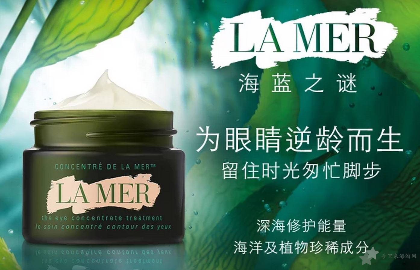 La Mer海蓝之谜十大明星产品价格功效使用方法6