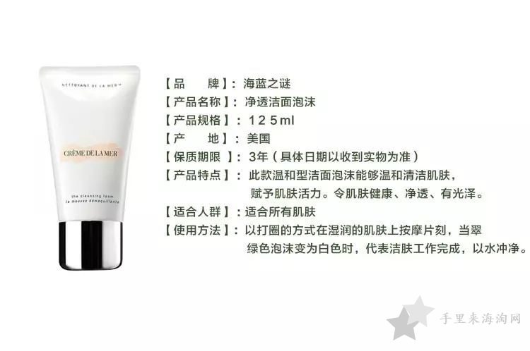 La Mer海蓝之谜十大明星产品价格功效使用方法9