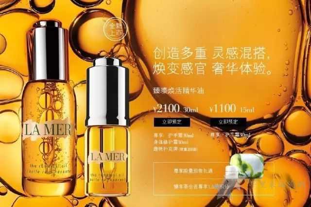 La Mer海蓝之谜十大明星产品价格功效使用方法11