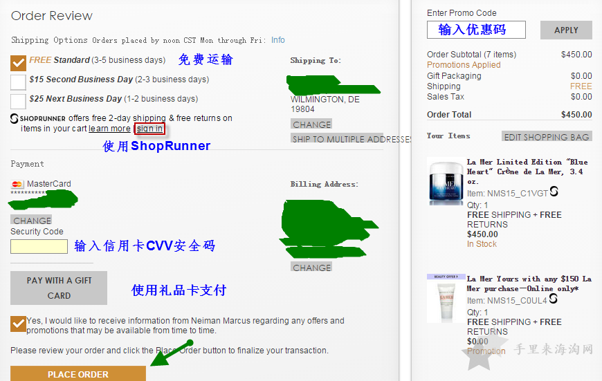 美国尼曼Neiman Marcus海淘攻略（支付宝+直邮中国+ShopRunner）15