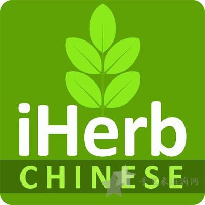 iHerb官网必买推荐-益生菌类0