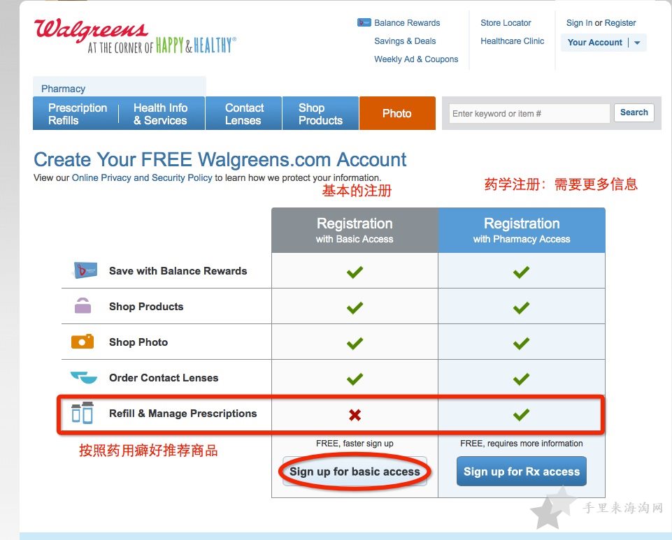 美国Walgreens官网下单教程海淘攻略1