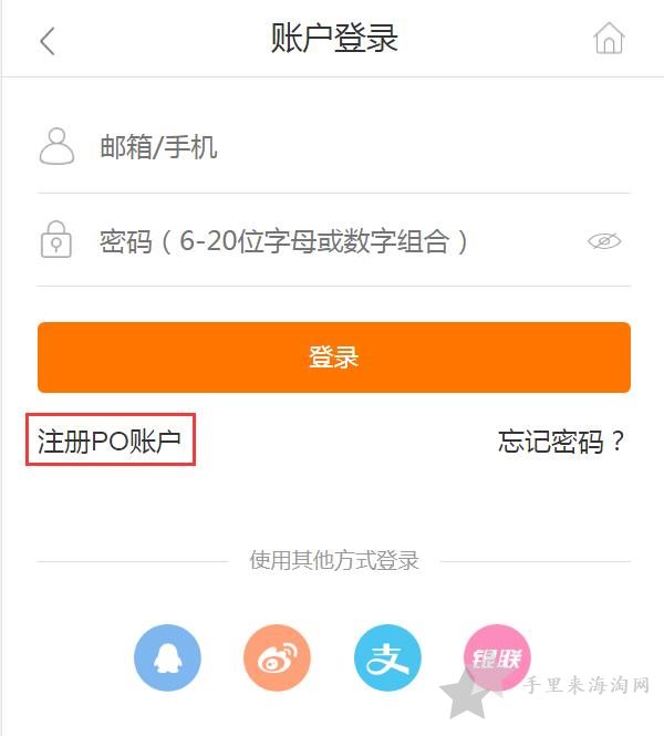 澳洲po药房Pharmacy Online中文官网海淘攻略2