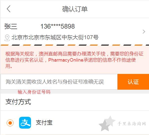 澳洲po药房Pharmacy Online中文官网海淘攻略8