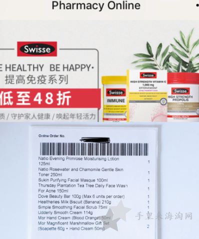 Pharmacy Online官网澳洲PO药房买什么，值的买推荐0