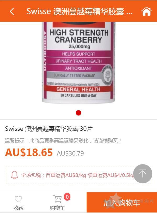 澳洲CD药房Chemist Direct中文网站下单海淘攻略3