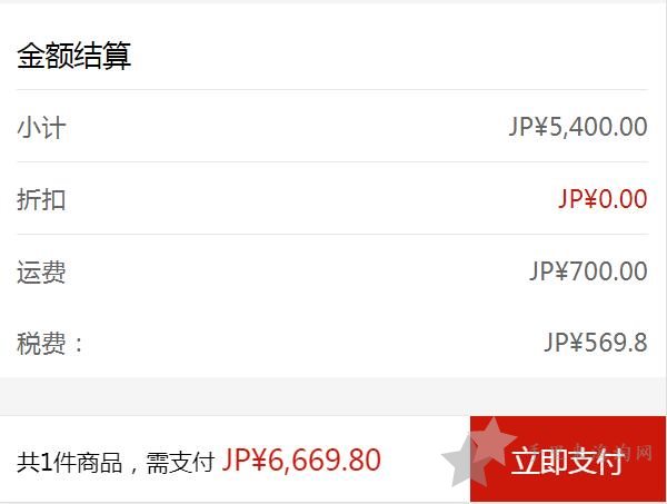 Matsuya日本松屋百货中文官网注册下单海淘教程手机版10