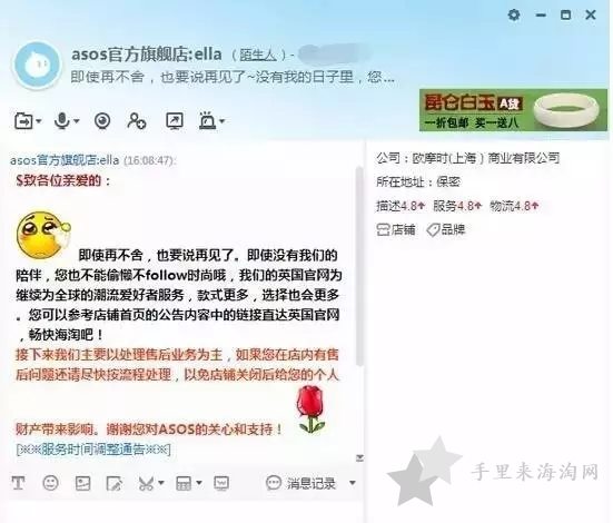 ASOS中国官网关闭了，天猫旗舰店也停止运营撤出中国0
