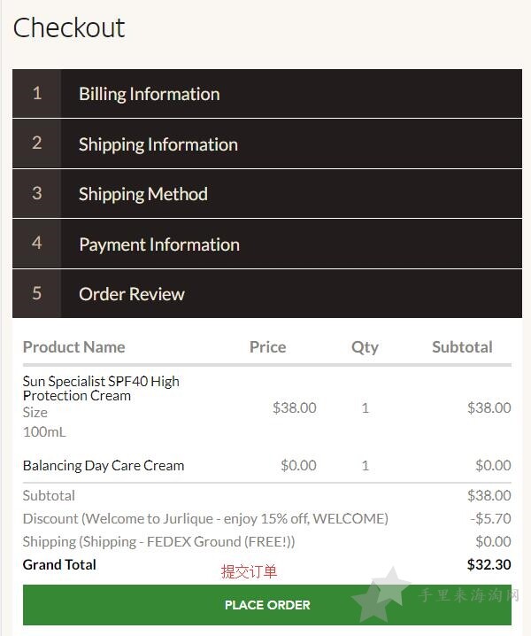 Jurlique茱莉蔻美国官网下单流程移动版13
