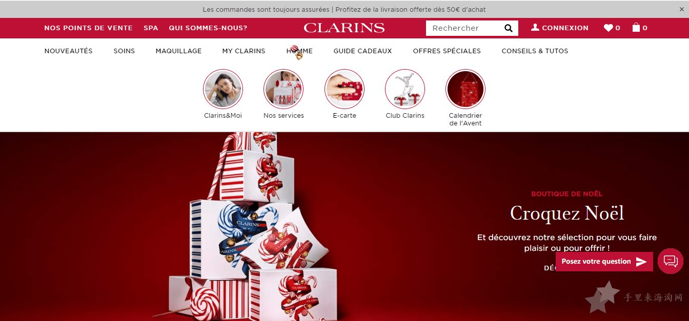 Clarins娇韵诗美国官网0