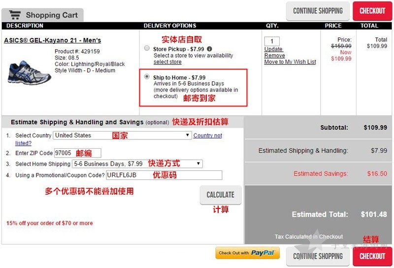 FootLocker海淘攻略：FootLocker美国官网如何下单10