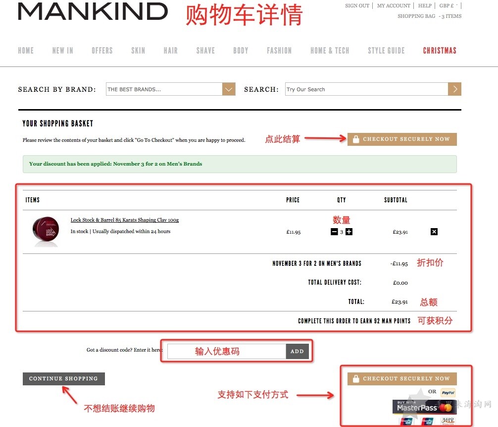 英国Mankind官网直邮中国下单教程8