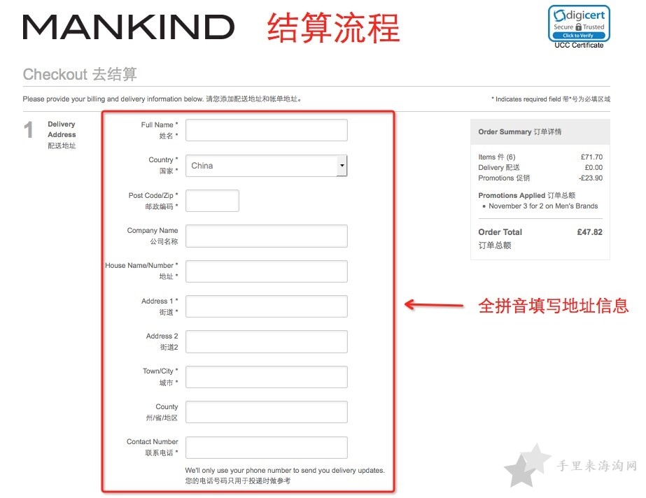 英国Mankind官网直邮中国下单教程9