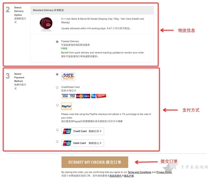 英国Mankind官网直邮中国下单教程10