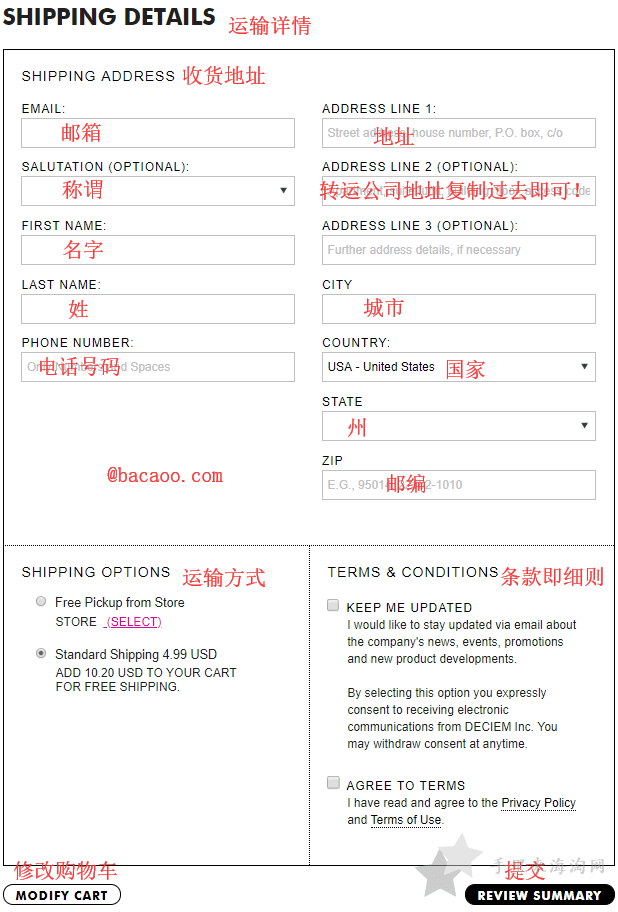 美国The Ordinary官网注册购买教程4