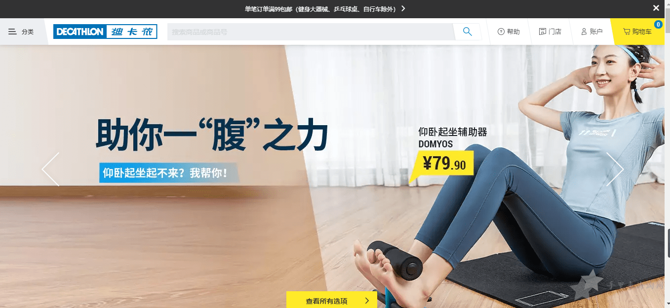 Decathlon迪卡侬官网0