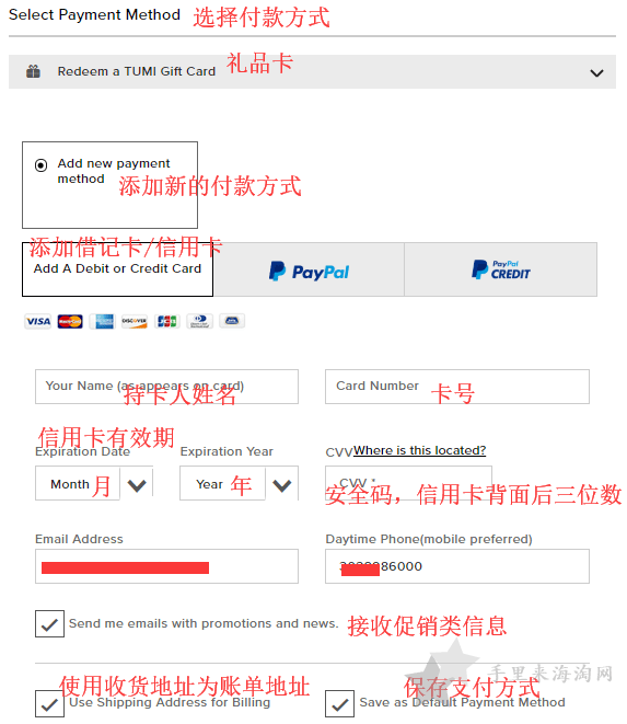 途明Tumi美国官网注册购买箱包海淘攻略9