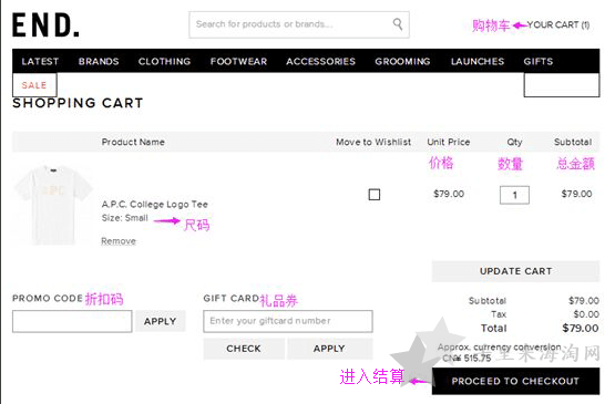 ENDClothing英国官网海淘抢鞋下单教程8