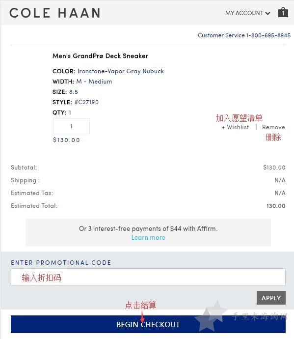 美国Cole Haan官网海淘买鞋下单教程指导5