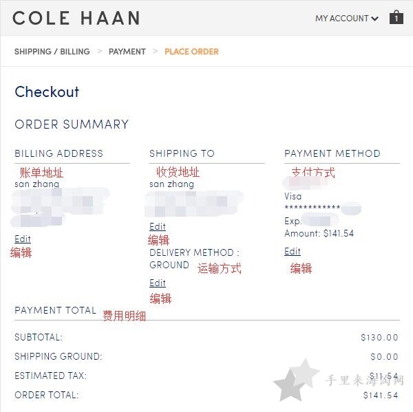 美国Cole Haan官网海淘买鞋下单教程指导12
