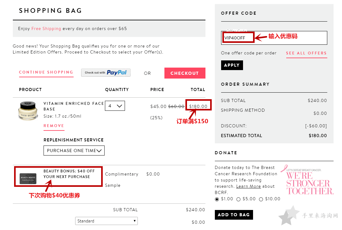 Bobbi Brown芭比波朗美国官网海淘攻略+订单全场75折免邮活动3