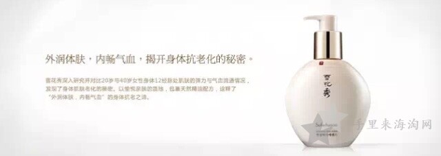 Sulwhasoo雪花秀系列套装功效、使用方法6