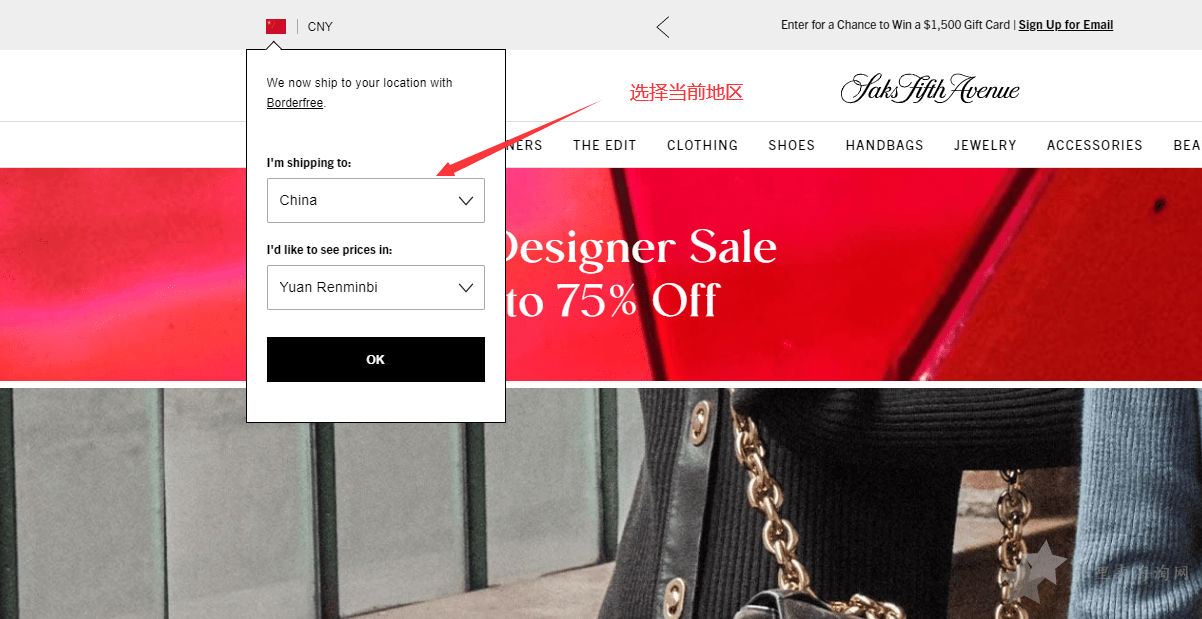 美国第五大道百货Saksfifthavenue海淘攻略0