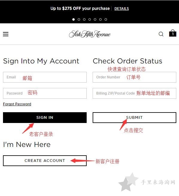 美国第五大道百货Saksfifthavenue海淘攻略2