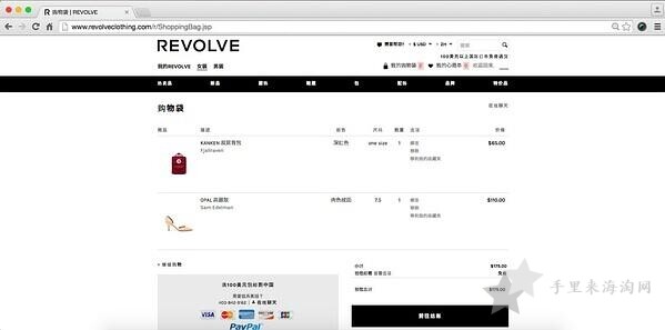 美国REVOLVE官网购买下单流程海淘攻略3