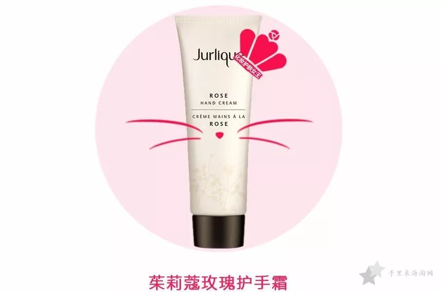 Jurlique茱莉蔻最出名的明星产品测评参考价格3